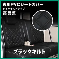 2023年最新】pvc レザー シートカバー ダイヤステッチ ブラック 運転席