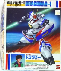 【希少】1/144 ドラグナー1 クロームメッキver非売品 希少】1/144 ドラグナー1 クロームメッキver非売品 2025年最新