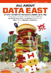 ALL ABOUT DATA EAST データイーストのすべてのサムネイル