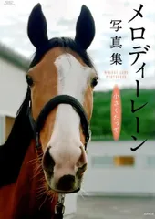 2025年最新】メロディーレーンの人気アイテム - メルカリ