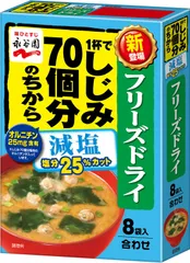 2024年最新】しじみ 味噌汁 永谷園の人気アイテム - メルカリ