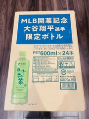おーいお茶MLB開幕記念大谷選手限定ボトル1ケース