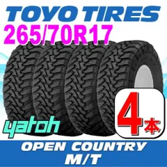 4本セット RAYS DAYTONA D108 17x8.0J 6/139.7 +20 BPJ TOYO OPEN COUNTRY A/T3W 265/65R17 ホワイトレター ハイラックス プラド