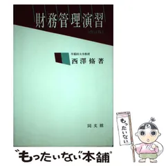 2024年最新】西沢脩の人気アイテム - メルカリ