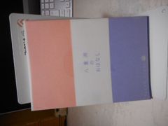 ［古本］八重洲のおはなし＊出久根達郎・渡辺明子＊合資会社金井書店　　　　#画文堂