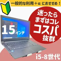 2023年最新】ノートパソコン windows11の人気アイテム - メルカリ