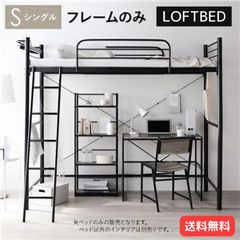 値引き交渉大歓迎】Secrete ロフトベッド ロータイプ - メルカリ