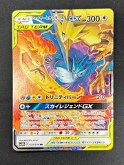ファイヤー＆サンダー＆フリーザーGX(SA)【SR】{060/054}