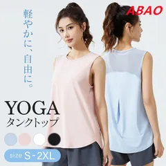 【新商品が大人気です！】ヨガウェア レディース 未使用 タンクトップ おしゃれ メッシュ ノースリーブ ジム スポーツウェア ランニング かわいい ゆったり 体型カバー 快適 通気性 ピラティス