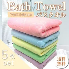 バスタオル マイクロファイバー 大判 まとめ売り 5枚セット 新品未使用 くま柄 軽量 速乾 吸水