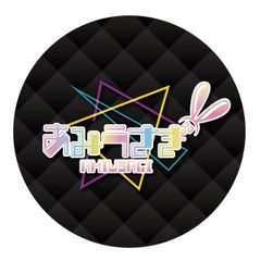 あみうさぎアクリルコースター（ロゴ）