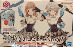 2025年最新】アルファシスターズファンタズムの人気アイテム