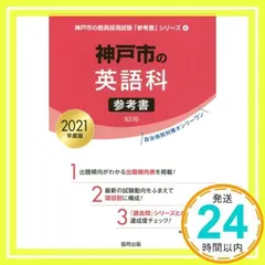 2025年最新】教員採用試験 英語の人気アイテム - メルカリ