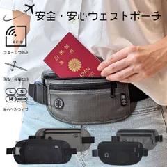 ウエストポーチ セキュリティポーチ ランニングポーチ スキミング防止 防犯 パスポートケース ウエストバッグ トラベルバッグ 旅行 アウトドア 撥水 大容量 男女兼用