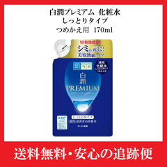 肌ラボ 白潤プレミアム 薬用浸透美白化粧水 詰め替え しっとり 170ml ロート製薬 浸透美白化粧水 肌研 ハダラボ シミ 乾燥 荒れ肌 透明感 つめかえ 乾燥 敏感肌 シミ シワ 美白 紫外線 低刺激 顔のシミ 美白 エイジング 1 新
