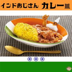 🇮🇳🍛 インド おじさん カレー皿 お皿 おもしろ プレゼント 雑貨