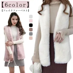 フェイクファーロングベスト ファーベスト もこもこ 重ね着 フェイクファーベスト  ふわふわ ジャケット ジレ レディース ファーコート レイヤード ノーカラージャケット 冬 フェイクファー ミドル丈#sowa6585796