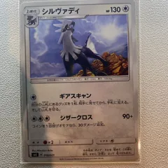 2024年最新】ポケモンカードゲーム デッキシールド シルヴァディ の