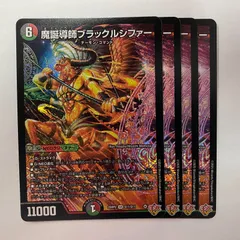 2025年最新】ブラックルシファーの人気アイテム - メルカリ