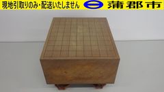 【現地引き取りのみ　リユース品】将棋盤（R7－142）汚れ、キズ、変色あり