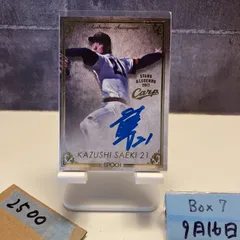 2025年最新】佐伯和司の人気アイテム - メルカリ