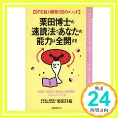 2025年最新】速読 srsの人気アイテム - メルカリ