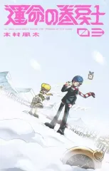 2026年最新】巻戻士の人気アイテム - メルカリ