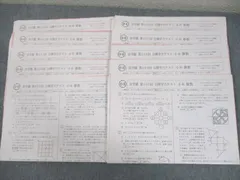 2026年最新】浜学園 小6 公開の人気アイテム - メルカリ