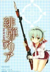 2026年最新】緋弾のアリア レキの人気アイテム - メルカリ