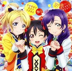 [중고]극장판 [러브라이브! The School Idol Movie] 삽입곡 싱글 2 [SUNNY DAY SONG / ?<-HEARTBEAT](띠 없음)