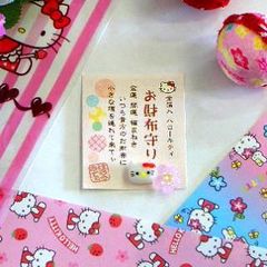 あなたの財布にハローキティ　HELLO　KITTY　お財布守り　さくら