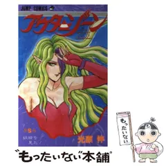 アウターゾーン 光原伸 全巻セット 初版あり レア 美品 アウターゾーン 1〜15巻 全巻セット 完結 全巻 光原伸 - メルカリ