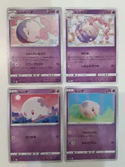 ムンナ　ムシャーナ　AR 各10枚　まとめ売り　ブラックボルト AR ムシャーナ 販売 | [SV11B] 拡張パック ブラックボルト