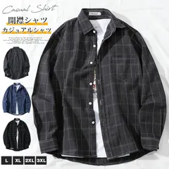カジュアルシャツ メンズ シャツ 長袖 チェックシャツ チェック柄 トップス 未使用 開襟シャツ ポケット付き 大きいサイズ 体型カバー ゆったり カジュアル おしゃれ カッコイイ きれいめ シンプル 通勤 通学 秋 春 qianyige101