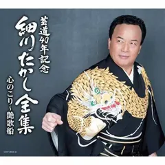 2025年最新】双葉山の人気アイテム - メルカリ
