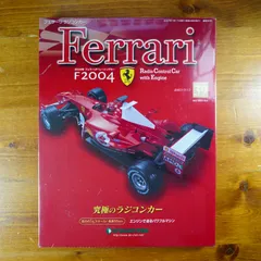 2024年最新】デアゴスティーニ フェラーリ F2004の人気アイテム - メルカリ