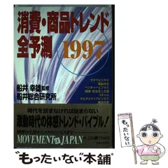 2024年最新】船井_幸雄の人気アイテム - メルカリ