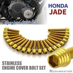 ジェイド JADE エンジンカバー クランクケース ボルト 22本セット ステンレス製 ホンダ車用 ゴールドカラー TB6877