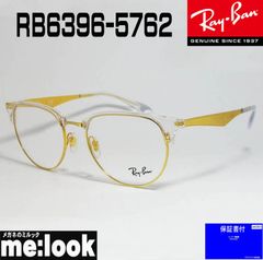 ☆RB6396-2936-51☆正規品 レイバン RX6396-2936-51 - メルカリ