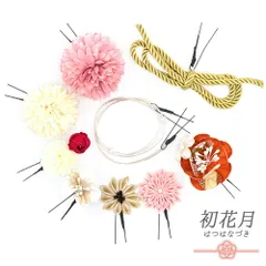 髪飾り 成人式 振袖 袴 ピンク 橙色 オレンジ 白 ゴールド シルバー ちりめん つまみ細工 水引 組紐 和柄 小さい 9点セット 着 No.12-0883