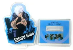 【中古】アクリルスタンド・アクリルパネル 五条悟 アクリルスタンド 「呪術廻戦 あそーとこれくしょん」