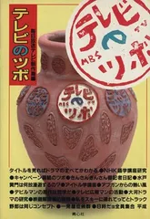 2024年最新】放送局の人気アイテム - メルカリ