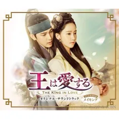 王は愛する DVD-BOX1〈5枚組〉DVD-BOX2〈5枚組〉 Amazon.co.jp: 王は愛する DVD-BOX1〈5枚組〉DVD-BOX2〈5枚組