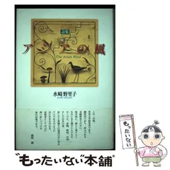 2025年最新】水崎野里子の人気アイテム - メルカリ