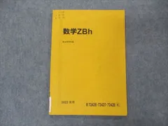 2024年最新】駿台テキスト＃大学の人気アイテム - メルカリ