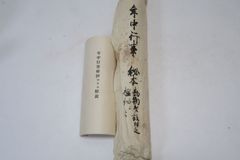 三峯神社 狼 掛軸 ニホンオオカミ 大口真神 護符 信仰 民芸 古民具