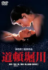2025年最新】道頓堀川 [DVD]の人気アイテム - メルカリ