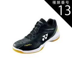 26.5㎝　65Z　　新品未使用　 YONEX　バドミントン ヨネックス】パワークッション65Z 825 ホワイトタイガー 26.5