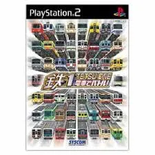 Amazon | 鉄1～電車でバトル!～ WORLD GRAND PRIX | ゲーム