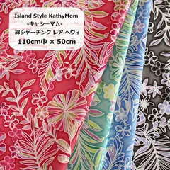 Kathy Mom 花柄生地 90cm x 90cm Kathy Mom 花柄生地 90cm x 90cm人気